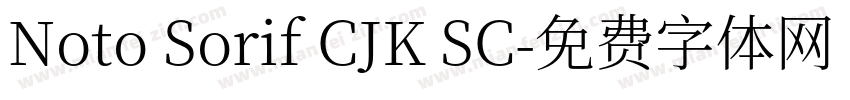 Noto Sorif CJK SC字体转换
